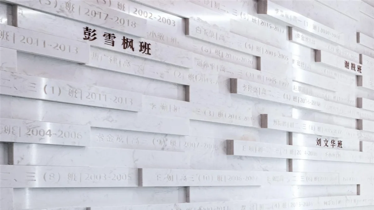 BIM建筑|北京汇文中学校史馆 / 琢磨琢磨科技（北京）有限公司