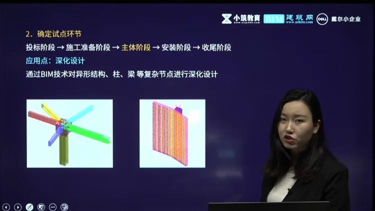 BIM视频直播课程，完全免费啦，快来上课吧