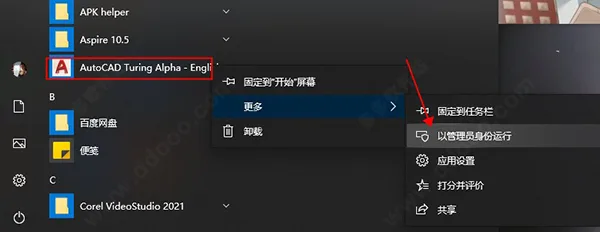 AutoCAD2023官方简体中文64位，附安装教程，注册机、序列号、激活密钥