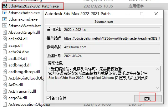 3ds Max2022官方版简体中文/英文激活版+破解补丁24.0 (附密钥+注册机+安装教程) 32/64位
