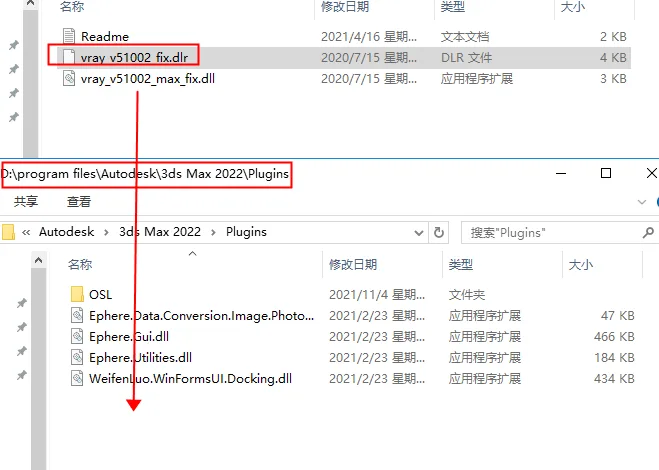 VRayV5.2渲染器VRay for 3DMax2016-2022中文，附密钥+激活补丁+注册机+安装教程32/64位