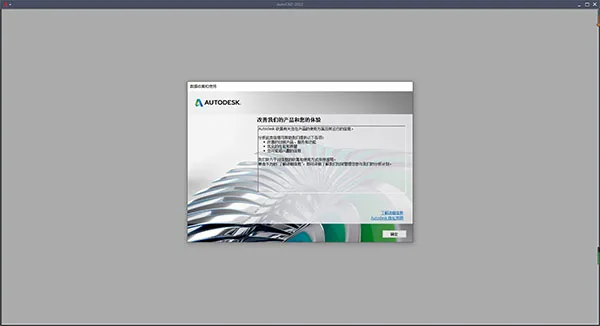 AutoCAD2022官方简体中文32位+64位，含注册机、序列号、密钥、安装教程
