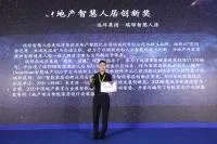 大咖云集最新议程，142家地产公司嘉宾！第三届SmartProp智慧地产峰会于12月23日在沪召开！