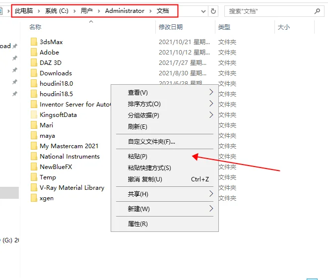 VRayV5.2渲染器VRay for 3DMax2016-2022中文，附密钥+激活补丁+注册机+安装教程32/64位