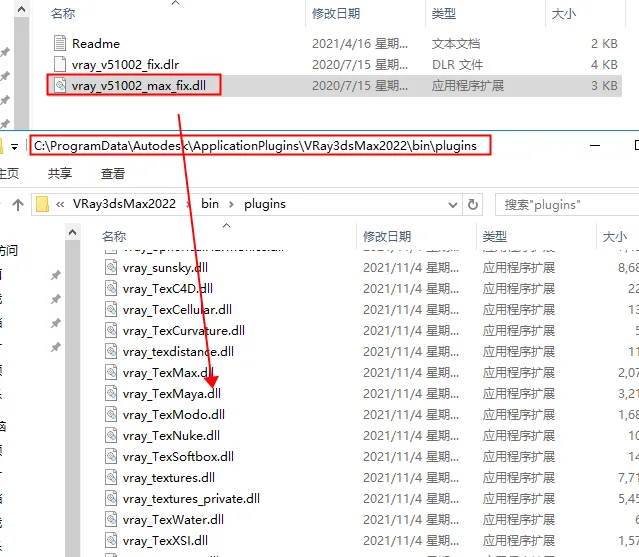 VRayV5.2渲染器VRay for 3DMax2016-2022中文，附密钥+激活补丁+注册机+安装教程32/64位