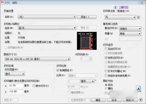 AutoCAD2023官方简体中文64位，附安装教程，注册机、序列号、激活密钥