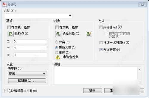 AutoCAD2023官方简体中文64位，附安装教程，注册机、序列号、激活密钥