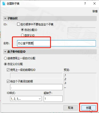 BIM问答|ArchiCAD怎么出图？ArchiCAD小技巧之出图