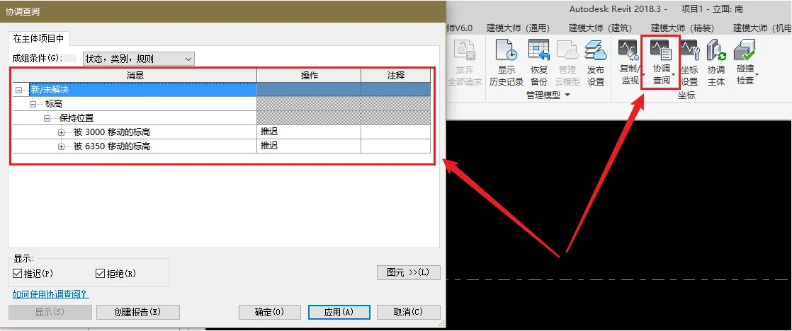 BIM技巧|Revit怎么快速提取项目文件中的共有部分？如何快速提取标高轴网?