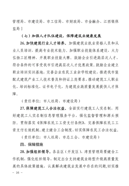 BIM政策|南昌市推进BIM报建审批和施工图BIM审图模式，推进与城市信息模型（CIM）平台的融通联