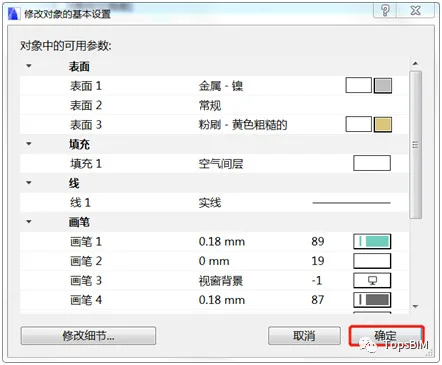 BIM问答|ArchiCAD怎么画门窗？ArchiCAD异形门窗创建教程