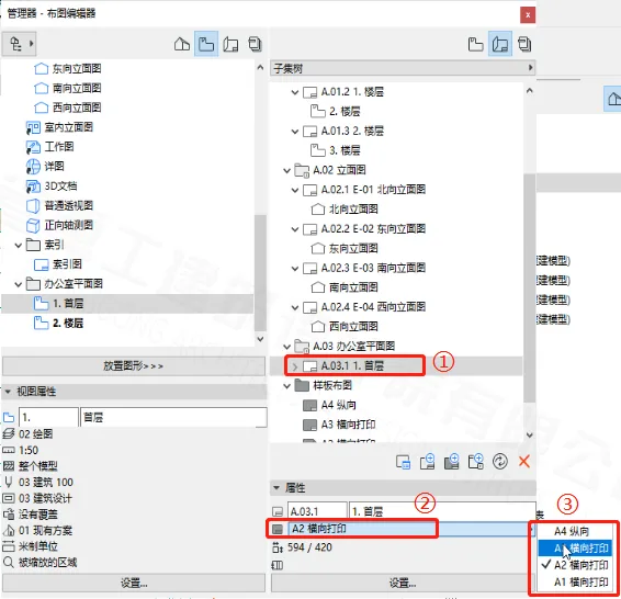 BIM问答|ArchiCAD怎么出图？ArchiCAD小技巧之出图