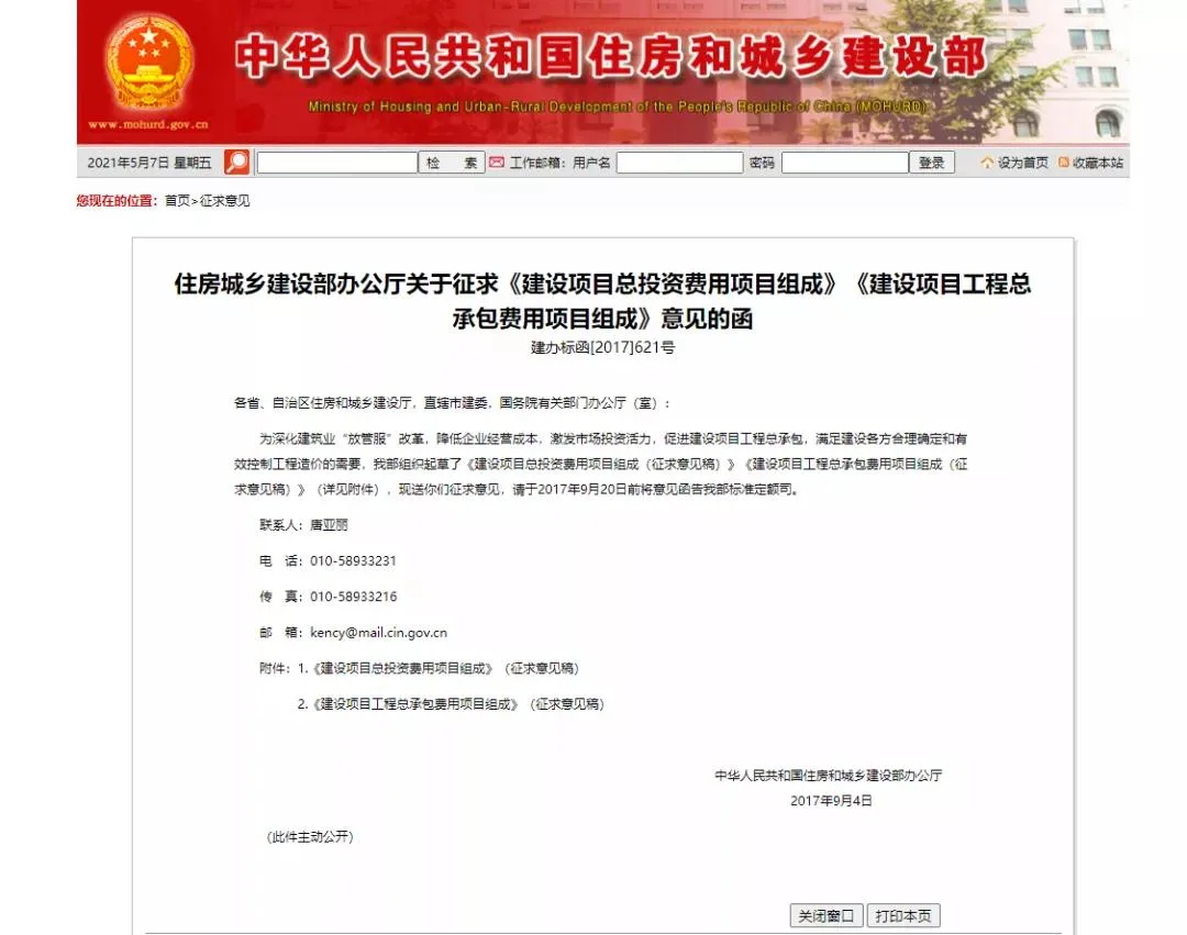 BIM政策|17省市BIM收费标准大汇总！
