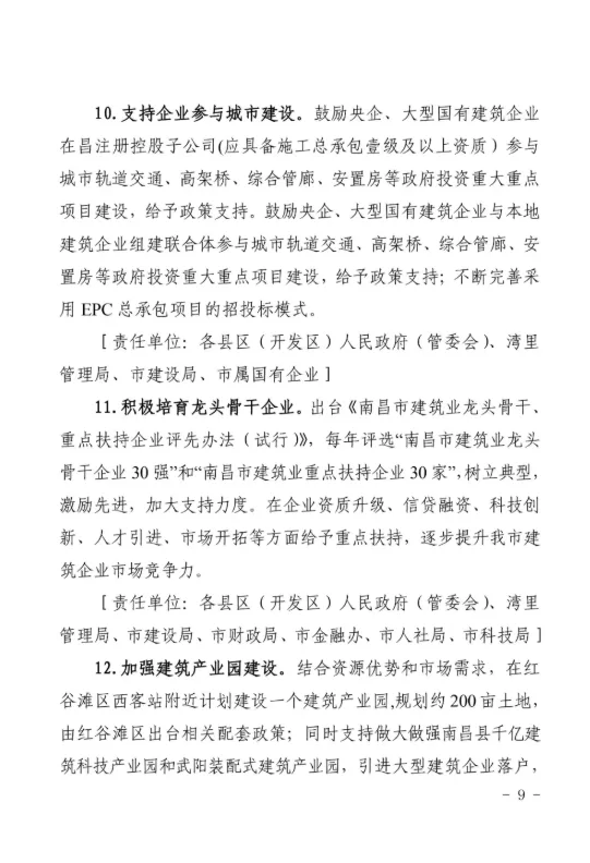 BIM政策|南昌市推进BIM报建审批和施工图BIM审图模式，推进与城市信息模型（CIM）平台的融通联