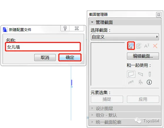 BIM问答|ArchiCAD怎么制作女儿墙？ArchiCAD小技巧：利用复杂截面制作女儿墙