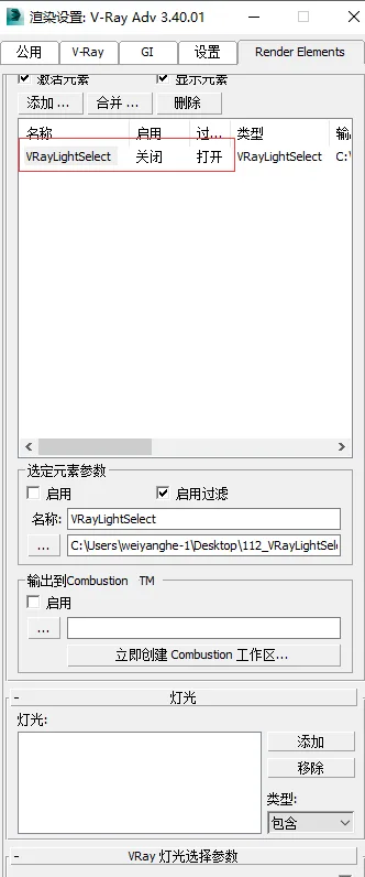 BIM问答|Vray渲染灯光怎么调？VRay教程之渲染选定灯光