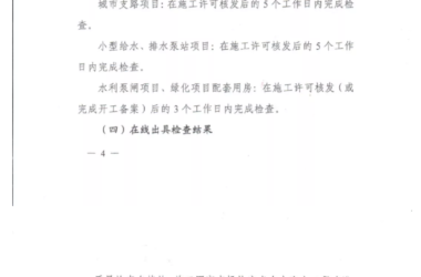 BIM政策|形成基于BIM的审批体系！上海市关于进一步推进施工图设计文件审查改革工作的通知-BIM建筑网