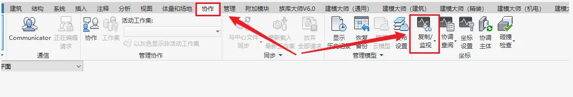 BIM技巧|Revit怎么快速提取项目文件中的共有部分？如何快速提取标高轴网?