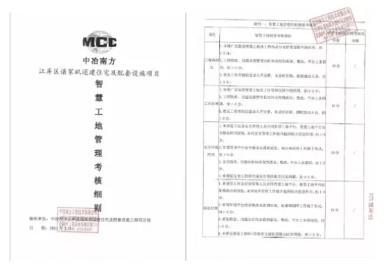 BIM资讯|中冶南方BIM+智慧工地全过程实践