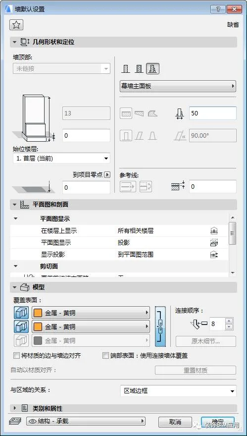 BIM问答|ArchiCAD如何创建异形幕墙？手把手教会你！
