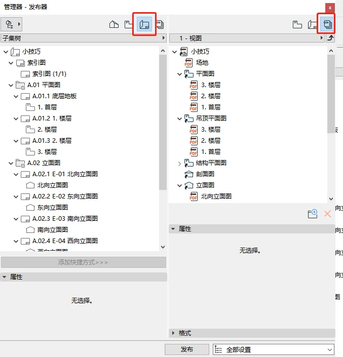 BIM问答|ArchiCAD怎么出图？ArchiCAD小技巧之出图