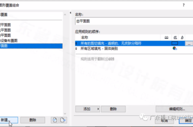 BIM问答|ArchiCAD使用技巧有哪些?AC小技巧:图形覆盖组合(上)-BIM建筑网