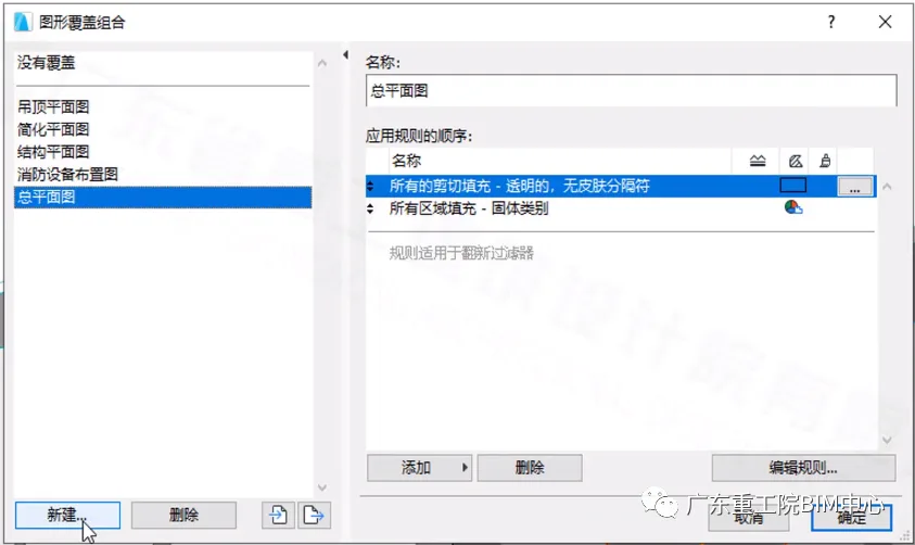 BIM问答|ArchiCAD使用技巧有哪些？AC小技巧：图形覆盖组合（上）