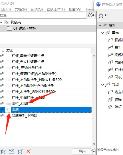 BIM问答|ArchiCAD小技巧：应用栏杆工具在ArchiCAD里做起伏地形围墙