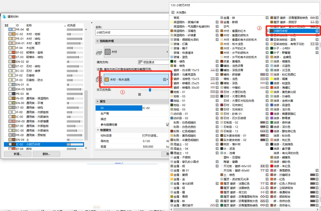 BIM问答|ArchiCAD如何导入贴图材质？ArchiCAD导入贴图材质图文教程