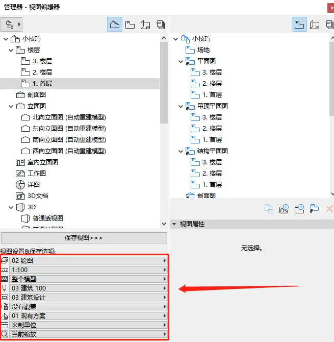 BIM问答|ArchiCAD怎么出图？ArchiCAD小技巧之出图
