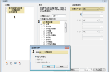 BIM技巧|revit过滤规则怎么设置？如何使用dynamo批量生成过滤规则-BIM建筑网