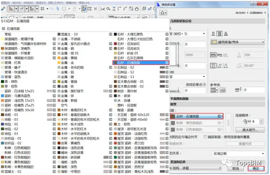 BIM问答|ArchiCAD软件教程：ArchiCAD如何创建新的表面材质？