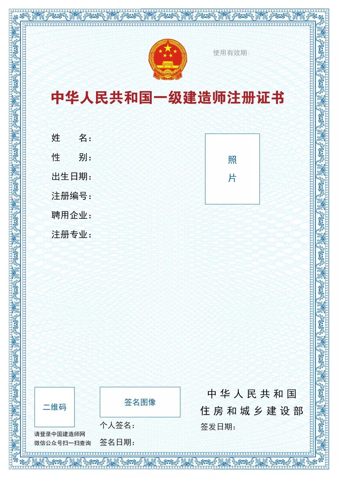 BIM政策|一级建造师延续注册！未按时申请的，注册专业将失效！