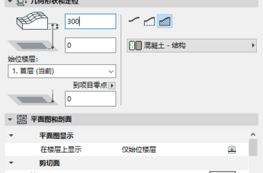 BIM问答|ArchiCAD如何绘制坡道?教你用ArchiCAD网面工具绘制直坡道-BIM建筑网
