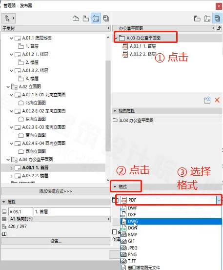 BIM问答|ArchiCAD怎么出图？ArchiCAD小技巧之出图