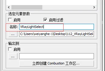 BIM问答|Vray渲染灯光怎么调？VRay教程之渲染选定灯光