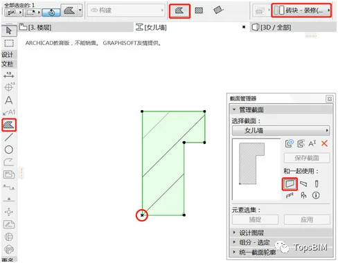 BIM问答|ArchiCAD怎么制作女儿墙？ArchiCAD小技巧：利用复杂截面制作女儿墙
