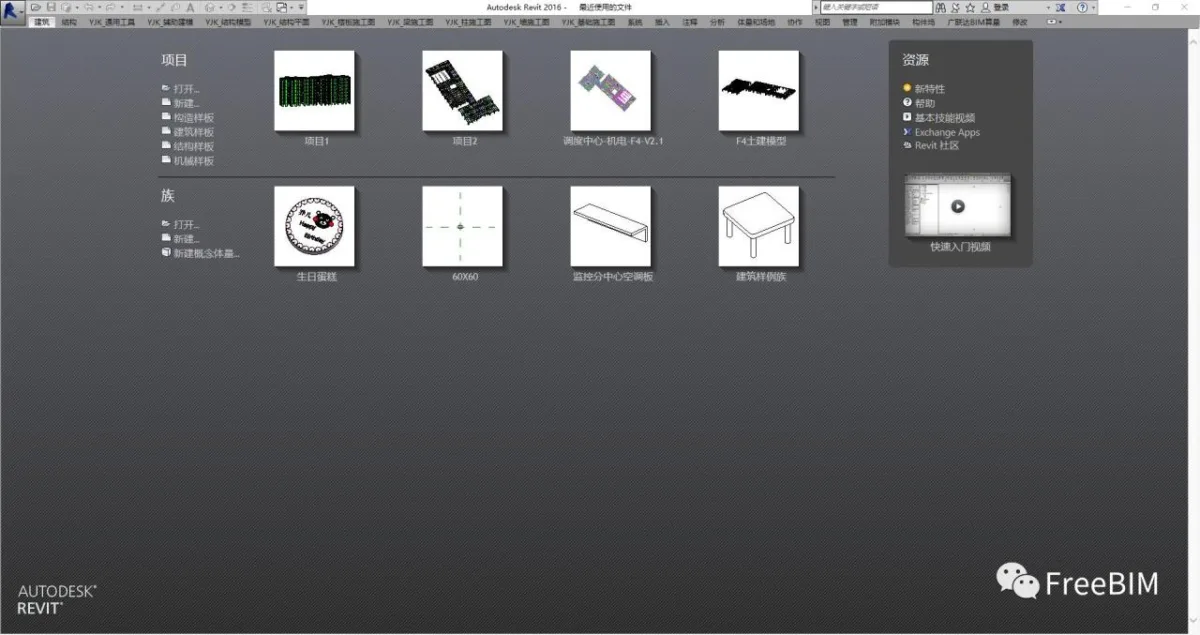 BIM技巧|YJK如何导Revit？装配式结构设计之YJK导Revit的方法及注意事项