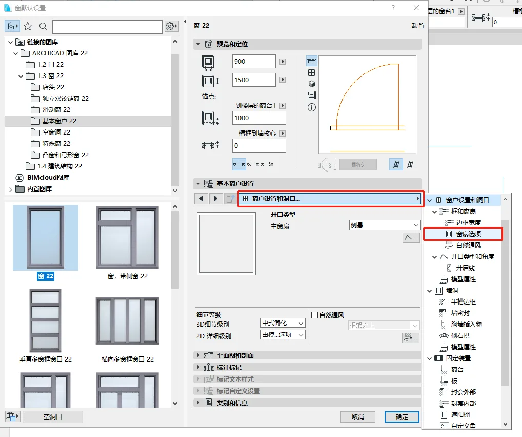 BIM问答|ArchiCAD小技巧：GDL自定义窗花