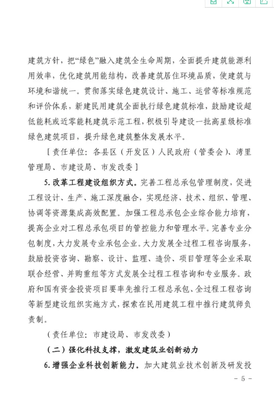 BIM政策|南昌市推进BIM报建审批和施工图BIM审图模式，推进与城市信息模型（CIM）平台的融通联