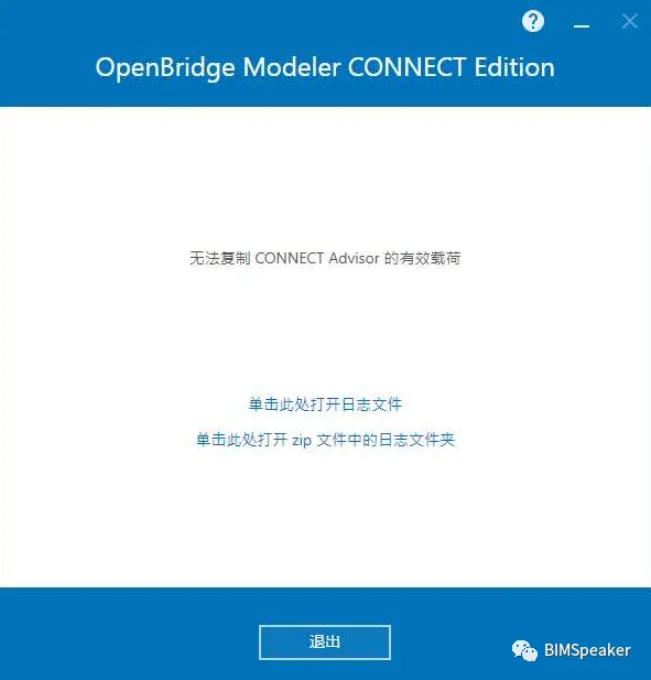 BIM问答|Bentley软件装不上怎么回事？Bentley软件安装问题之有效荷载