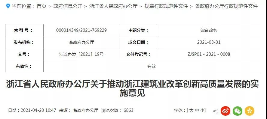 BIM政策|2021年BIM政策大汇集，政策东风频吹，你还觉得学BIM没有什么用吗？
