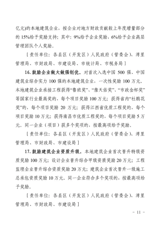 BIM政策|南昌市推进BIM报建审批和施工图BIM审图模式，推进与城市信息模型（CIM）平台的融通联