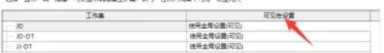 BIM技巧|Revit工作集怎么用？Revit中在中心模型中如何隐藏别人的工作集