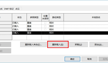 BIM技巧|Revit协同设计模式有几种？Revit三维模型外部参照协同设计模式介绍-BIM建筑网