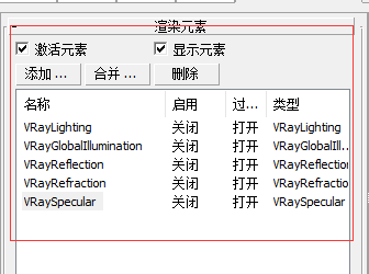BIM问答|VRay渲染元素在哪？VRay教程：渲染元素通道-BIM建筑网