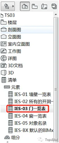BIM问答|ArchiCAD如何批量修改元素ID？ArchiCAD批量修改元素ID的两种方法