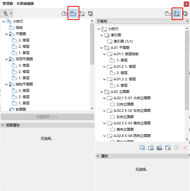 BIM问答|ArchiCAD怎么出图？ArchiCAD小技巧之出图