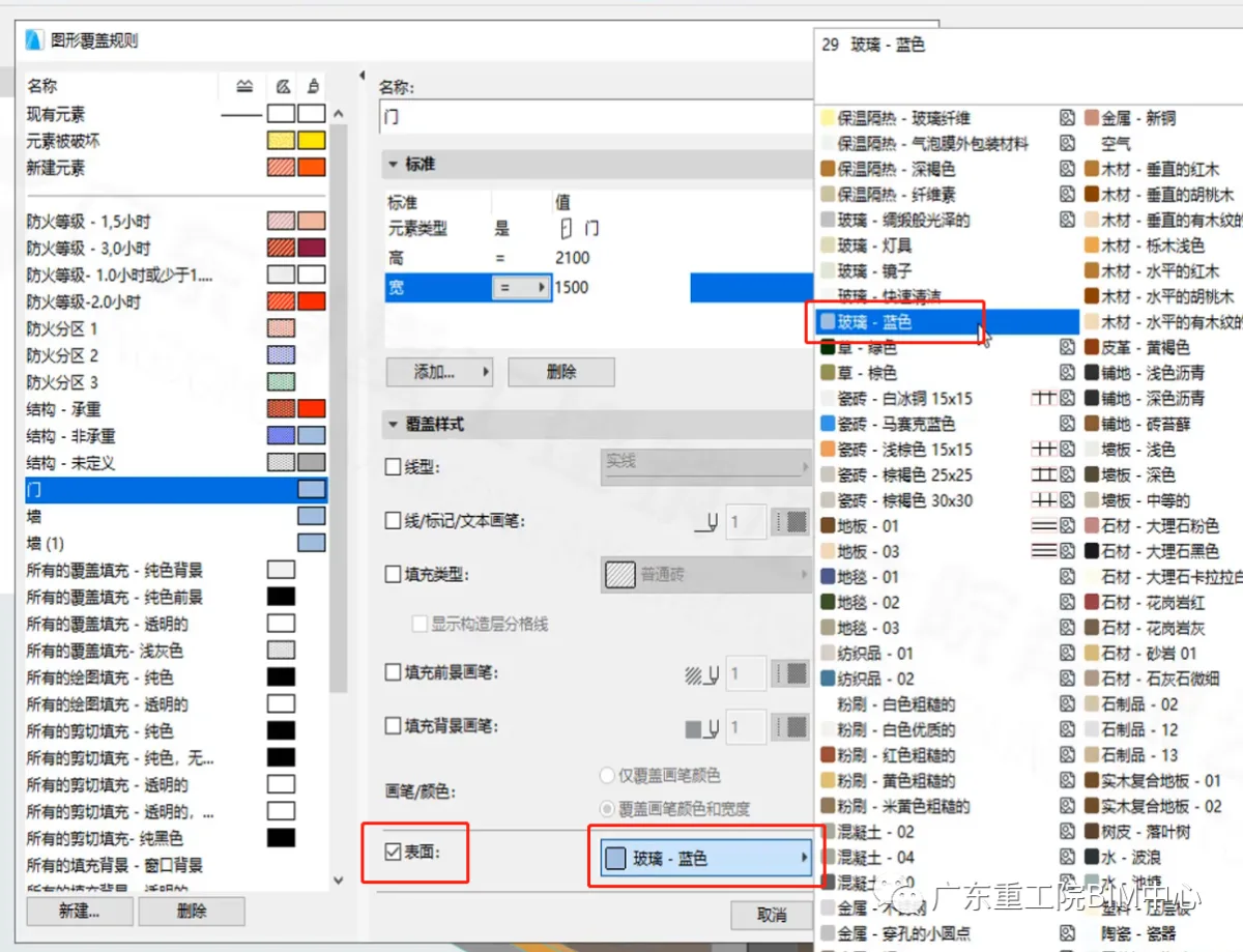 BIM问答|ArchiCAD使用技巧有哪些？AC小技巧：图形覆盖组合（下）