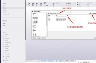 BIM问答|Tekla设置分享:Tekla常用高级选项设置-BIM建筑网